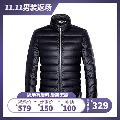 双十一男装返场淘宝直通车图片