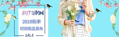 秋季上新小清新气质女装banner