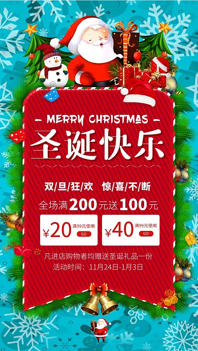 红色卡通圣诞快乐圣诞节促销宣传海报