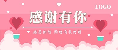 感恩节公众号首图