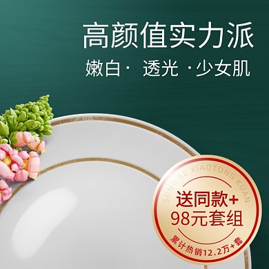 国庆双11绿色保健护肤电商直通车