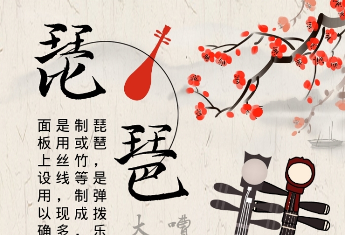 中国风民乐琵琶培训宣传手机海报