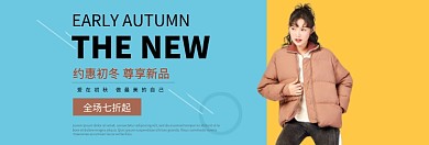 初冬女装时尚女装上新淘宝banner