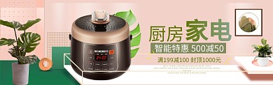 数码家电海报模版