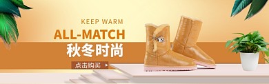 女鞋大促简约大气海报banner