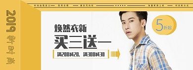男装海报