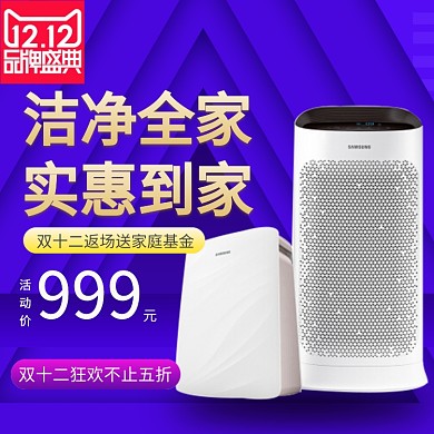 双十二家电促销年终庆典淘宝天猫直通车主图