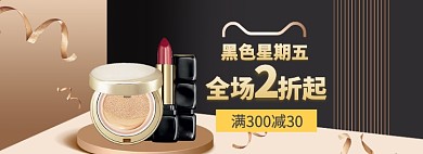 黑色星期五海报banner