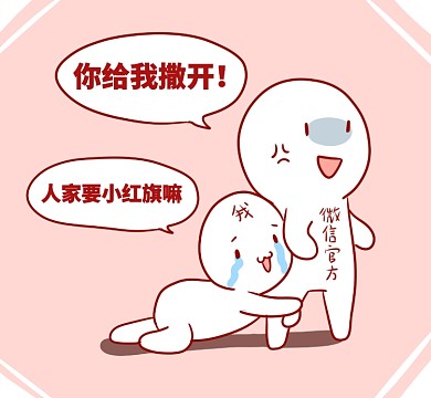 恶搞微信封面