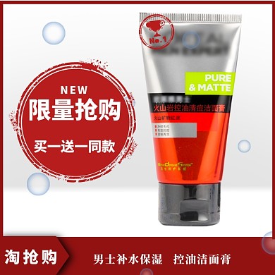 淘抢购护肤品淘宝直通车图片