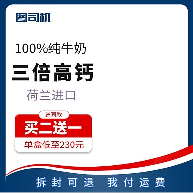 牛奶主图