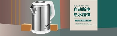 简约产品促销banner