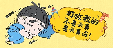 冬公众号首图