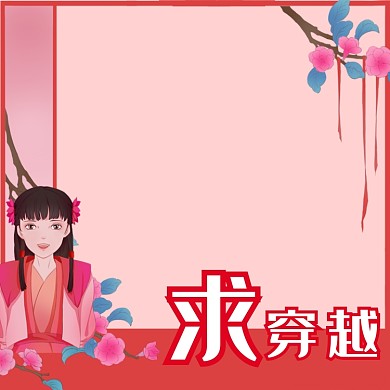 国庆朋友圈头像淘宝直通车图片