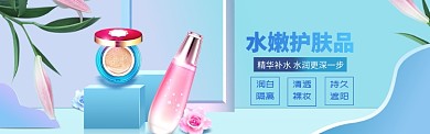 美妆护肤海报模版banner