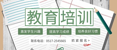 成人教育公众号首图