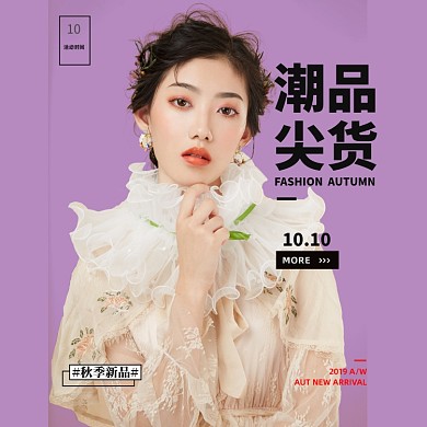 简约节日女装海报banner淘宝直通车图片