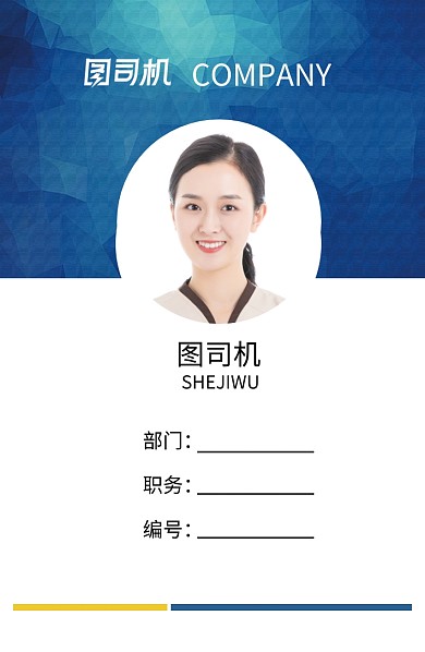 时尚蓝色渐变几何工作证