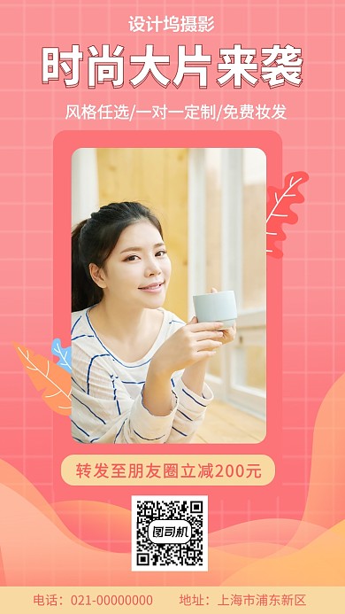 艺术照摄影拍摄手机海报