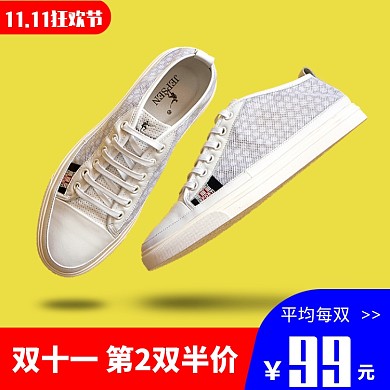 淘宝鞋子直通车海报