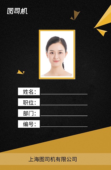 创意时尚黑色工作证