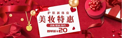 美妆护肤海报模版banner