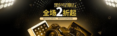 喜庆风格黑色星期五促销banner海报