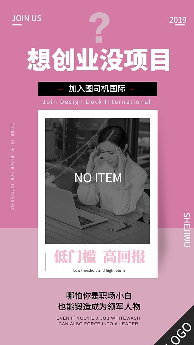 简约微信招商海报模板