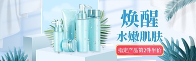 美容护肤品天空白云彩带树叶淘宝banner