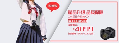 淘宝淘抢购促销活动数码相机banner