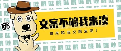 约么新媒体配图