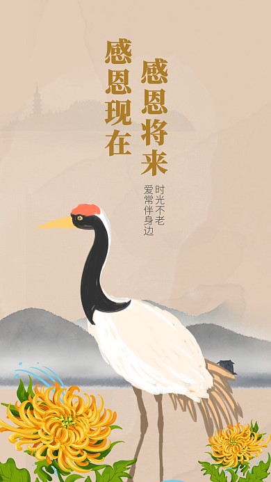 简约质感插画感恩节手机海报