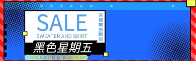 黑金背景黑色星期五促销海报banner