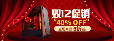 双12促销海报banner