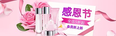 感恩节特惠海报banner