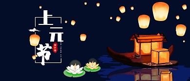 上元节新媒体配图