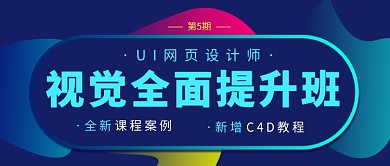 教育培训公众号首图