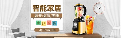 数码家电海报模版