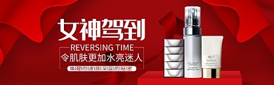 美妆促销海报banner