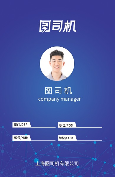 蓝色渐变科技工作证