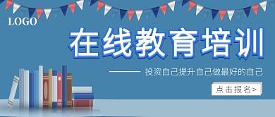 好课限时折扣公众号首图