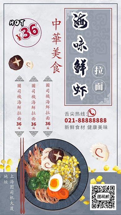 灰色手绘画风餐饮宣传海报