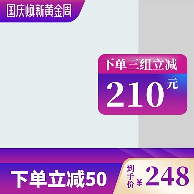 双11清新促销化妆美容电商直通车