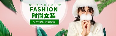 女装促销特惠海报模版