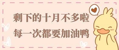 十月你好首图