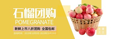 美味苹果促销淘宝banner