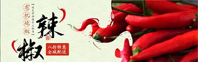 红色水果蔬菜辣椒促销banner
