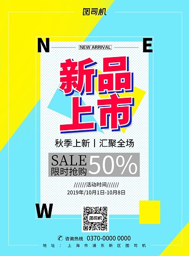 现代简约大气小清新促销宣传印刷海报