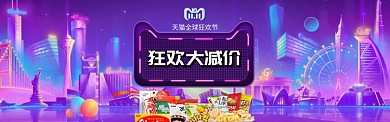 清新双十一零食狂欢大减价banner