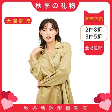 冬季换装淘宝直通车图片